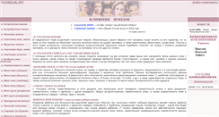 Desktop Screenshot of nameinfo.ru